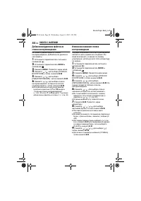Страница 44
