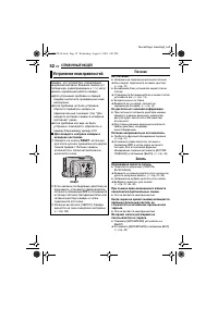Страница 52