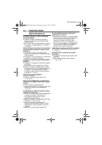 Страница 54