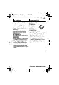 Страница 57