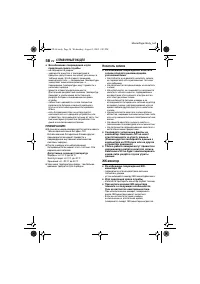 Страница 58