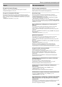 Страница 129