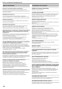 Страница 132