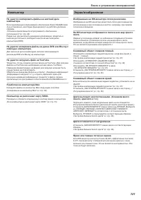 Страница 131