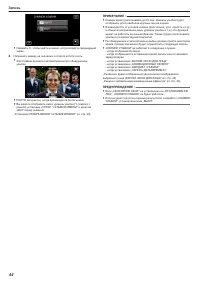 Страница 44