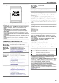 Страница 17