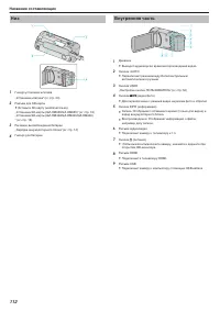 Страница 112
