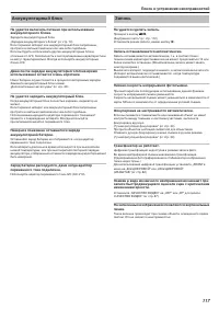Страница 117
