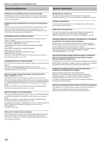 Страница 120