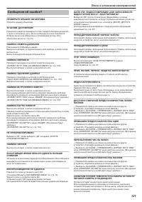 Страница 121