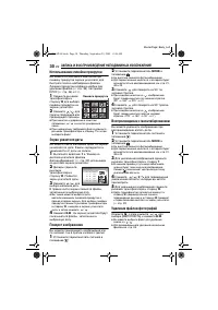 Страница 30