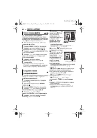 Страница 42