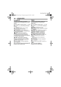 Страница 36