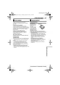 Страница 57