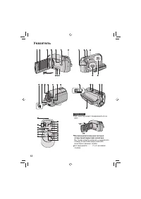 Страница 12