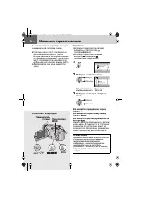 Страница 54
