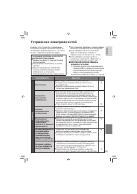 Страница 51