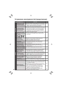 Страница 52