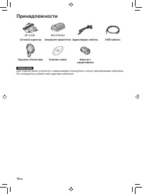 Страница 10