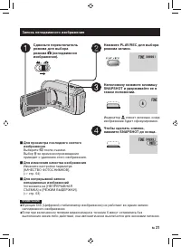 Страница 21