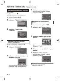 Страница 36