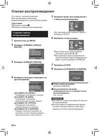 Страница 38