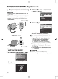 Страница 44