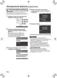 Страница 46