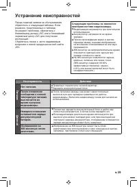 Страница 59