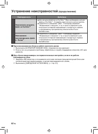 Страница 62