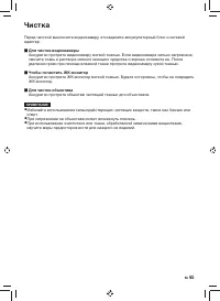 Страница 65
