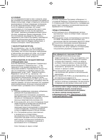 Страница 71