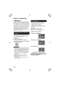 Страница 26