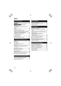 Страница 52