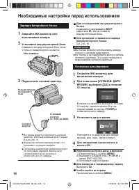 Страница 14