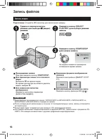 Страница 16