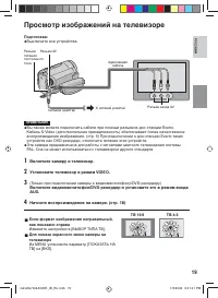Страница 19