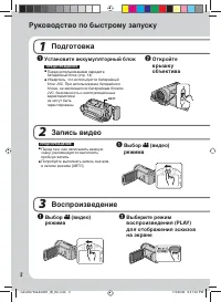 Страница 2
