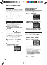 Страница 20