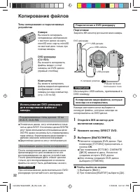 Страница 22