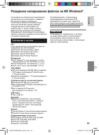 Страница 23