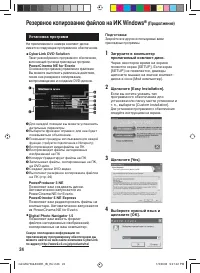 Страница 24