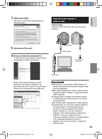 Страница 25