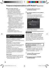 Страница 26