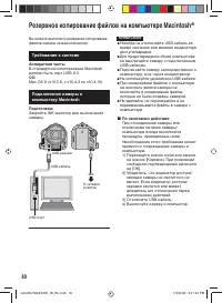 Страница 30