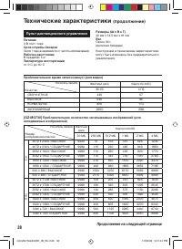 Страница 38