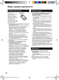 Страница 40
