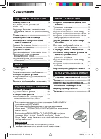 Страница 8