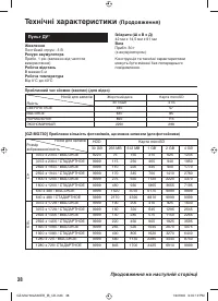 Страница 82