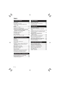 Страница 52